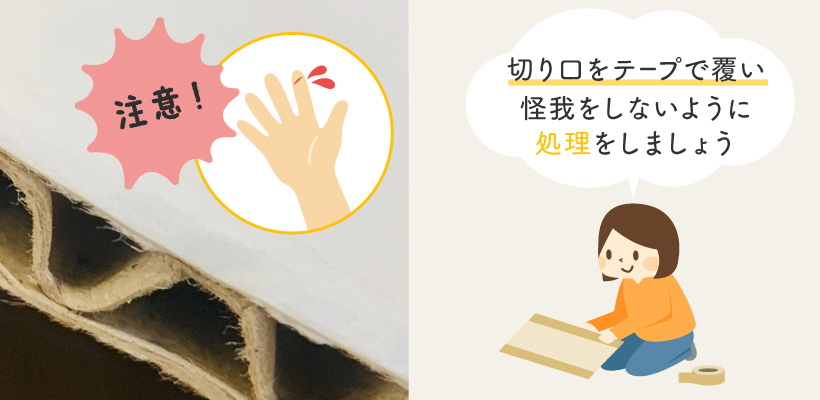 箱の豆知識 ダンボール工作の事例6選 製作方法 子どもと工作する際のポイント ダンボールの印刷 製作通販ならユーパッケージ 箱の豆知識 ダンボール工作の事例6選 製作方法 子どもと工作する際のポイント ダンボールの印刷 製作通販ならユーパッケージ
