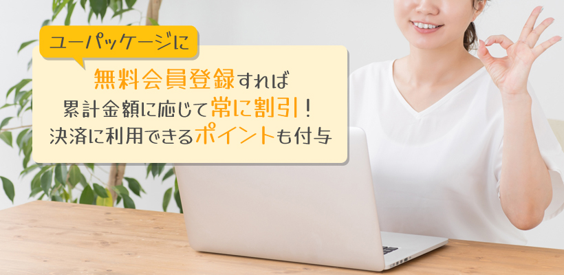 包装・梱包に適したダンボールを購入する方法