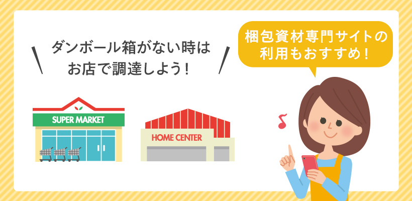 箱の豆知識 コンビニから荷物を送る方法 宅急便を持ち込む流れとは ダンボールの印刷 製作通販ならユーパッケージ