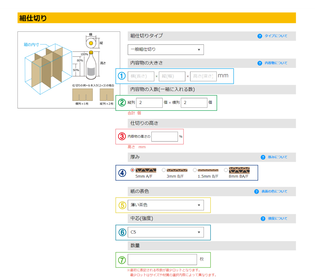 自動見積もり及びオプションを選択する