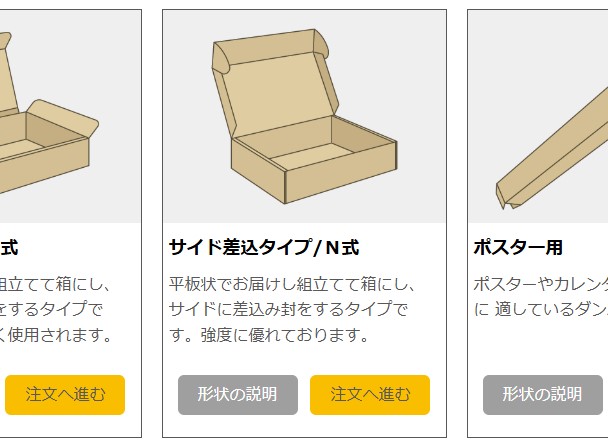 ユーパッケージN式オーダーメイド