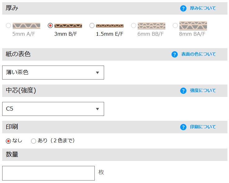 유패키지 골두께와 색상선택