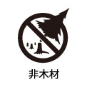 非木材環境認証マーク