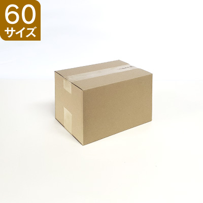 箱の豆知識 ゆうパックで使用できる箱とは 利用可能サイズから梱包の注意点まで ダンボールの印刷 製作通販ならユーパッケージ