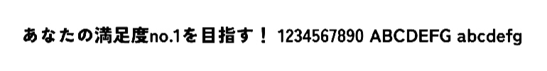 つなぎゴシック