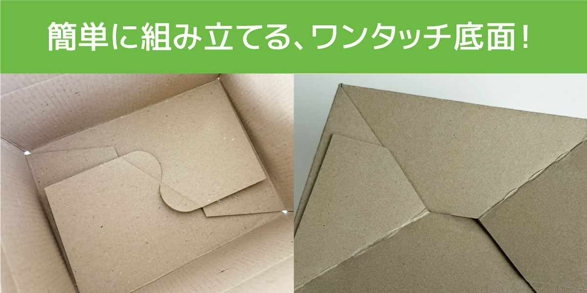 超カンタン宅配ダンボール箱01
