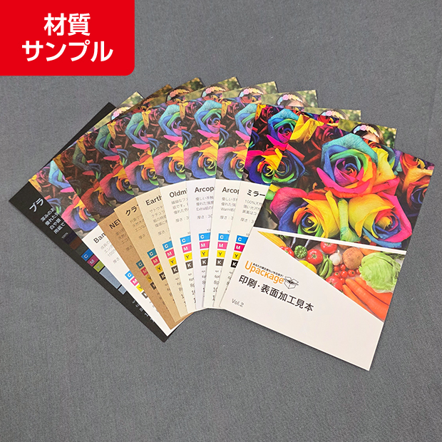 化粧箱材質サンプル(特殊板紙)
