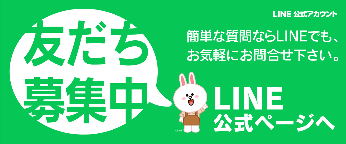 LINE