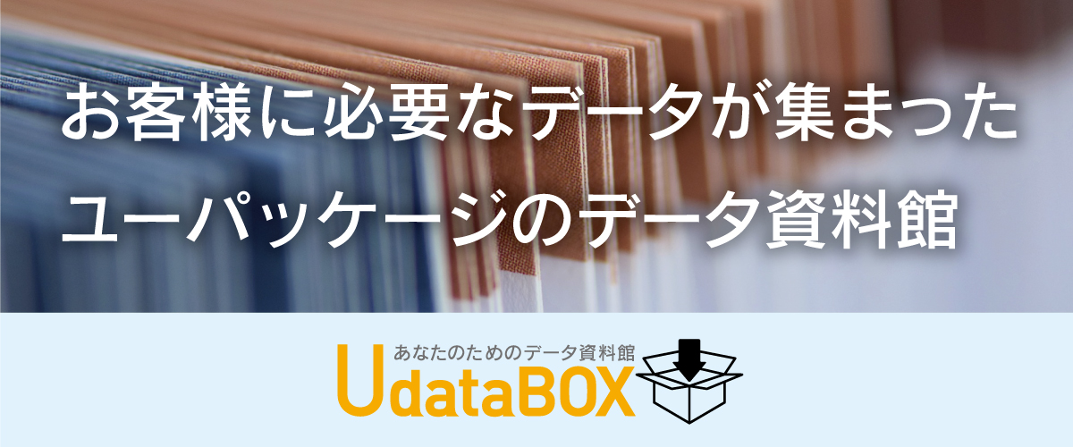 UdataBOX