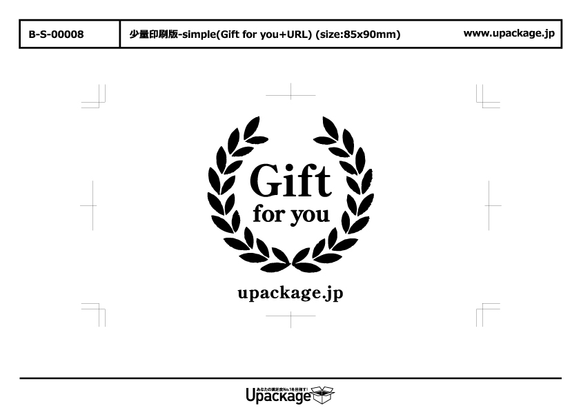 Gift for you+サイト名